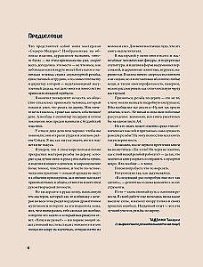 Резьба на грани! Практическое руководство по работе с деревом от японского мастера
